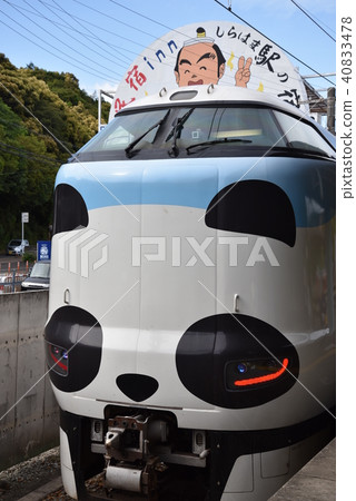 黑潮〜熊貓〜 40833478