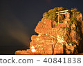 Inasa no Hama Benten Island 40841838