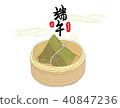 端午節肉粽 40847236