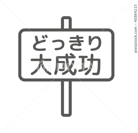 圖標系列（修身/灰色） 40864215