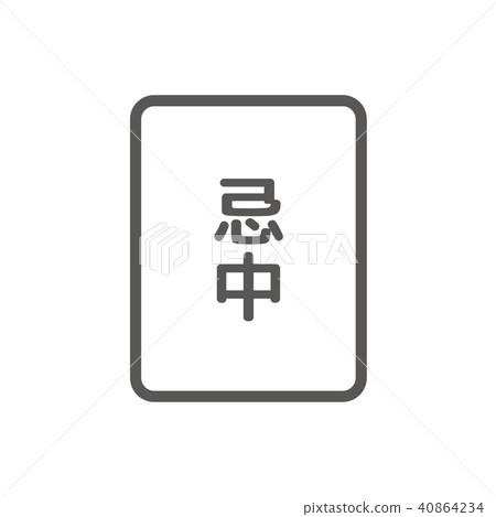 圖標系列(修身/灰色) 圖標系列(修身/灰色) 40864234
