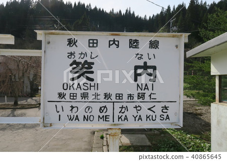Lolita station funniest shrine Lolita station funniest shrine 40865645