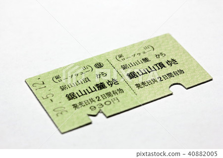 Jogsan索道票 40882005