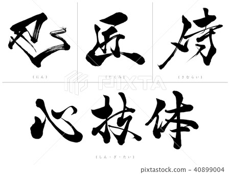 Character feeling sum 40899004