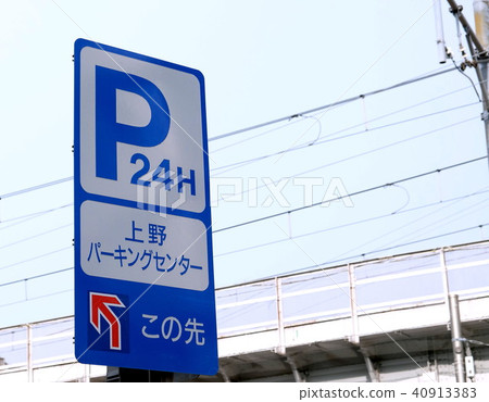 Ueno Parking Center Parking lot Tokyo Ueno Parking Center Parking lot Tokyo 40913383