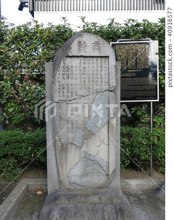 The Asakusa Kannon Killing Monument remained in Komodate-doru of Asakusa-ji 40916577
