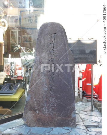 在淺草大地紀念碑的Kawadori Takemori 40917664