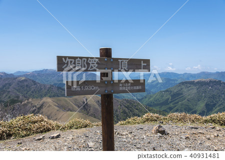 Jiro mountain summit 40931481