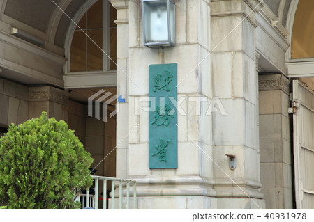 Ministry of Finance Chiyoda-ku 40931978