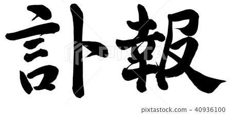 這個消息 40936100