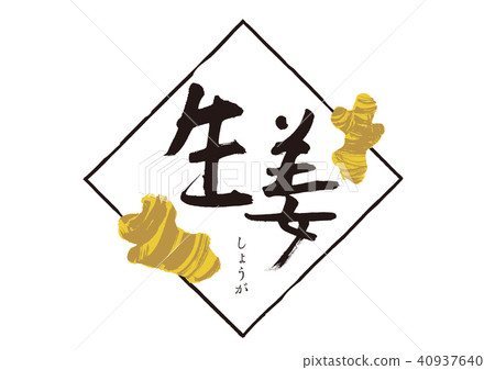 Ginger brush character 40937640