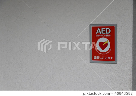 AED installed Automatic external defibrillator 40943592