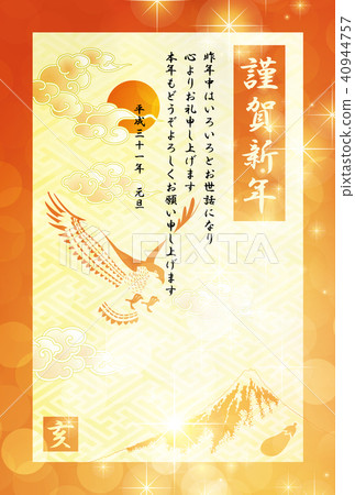 New Year cards 2019 Ikuji Futami three eggplants New Year cards 2019 Ikuji Futami three eggplants 40944757