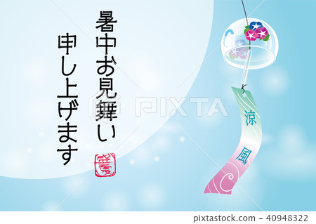 Hotemaka Omimai明信片設計(橫向字符)|與牽牛花圖案的風鈴的風景|夏天圖像 Hotemaka Omimai明信片設計(橫向字符)|與牽牛花圖案的風鈴的風景|夏天圖像 40948322