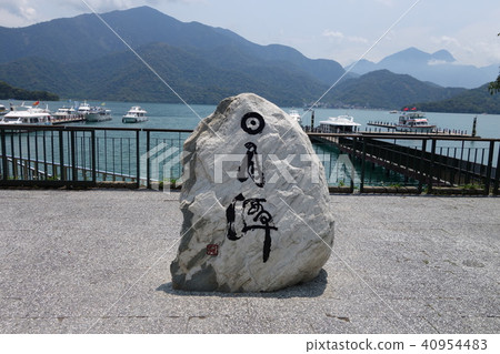 台灣南都日月潭 40954483