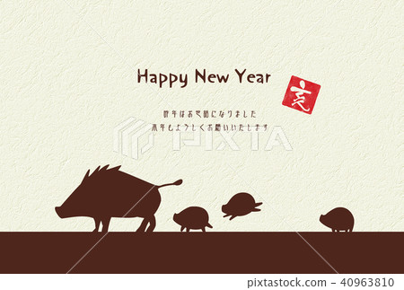 新年賀卡 新年賀卡 40963810