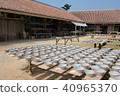 Yachonomi Yomitan Village 40965370
