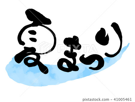 Brush writing summer festival 5 Brush writing summer festival 5 41005461