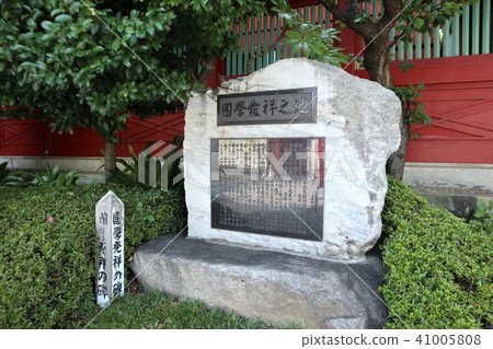 神田Akinjo國家科學起源的紀念碑 41005808