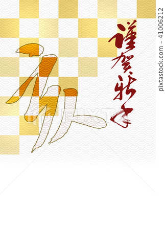 新年賀卡新年賀卡新年賀卡新年賀卡新年賀卡明信片模板 41006212