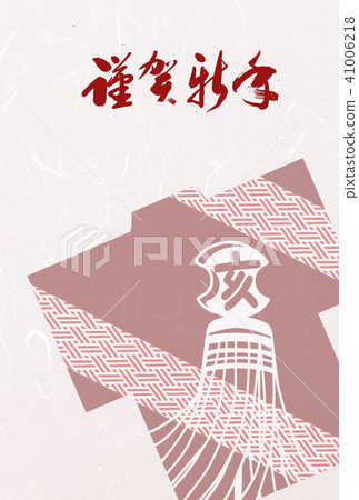 新年賀卡新年賀卡新年賀卡新年賀卡新年賀卡明信片模板 41006218