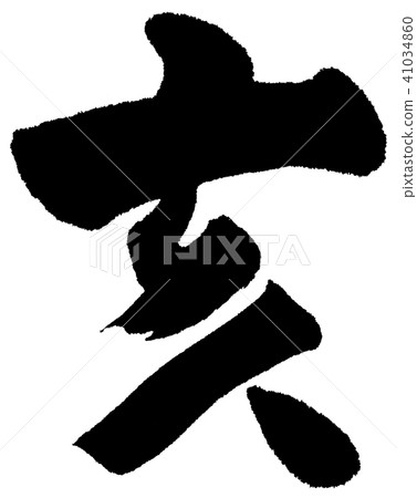 鉛筆腳本 41034860