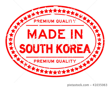 Grunge premium quality made in south korea seal Grunge premium quality made in south korea seal 41035063