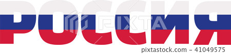 Russia flag word - Poccnr 41049575