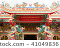 Chinese Temple on the Koh Samui Island, Thailand 41049836