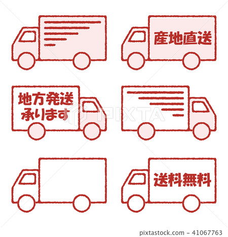 Delivery track 41067763