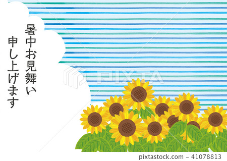 Hotemaka Omimai postcard design (with horizontal character) | Background illustration of sunflower and watercolor touch | Image of summer 41078813