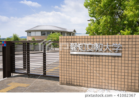 Aichi Bunkyo University front gate Aichi Bunkyo University front gate 41082367