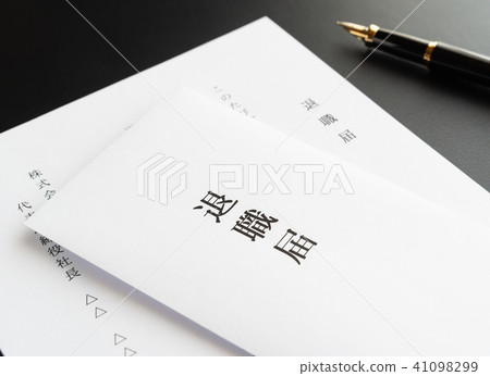 退休通知退休信封建設文具便利 41098299
