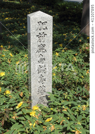 Kyoto Hizen Kashima Nabeshima clan mansion remains 41107895