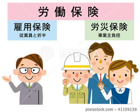 Labor Insurance Employment Insurance Workers' Accident Insurance 41109139