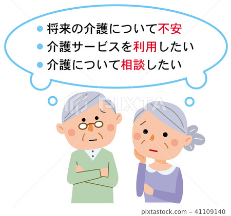 Medical insurance long-term care insurance troubled senior couple Medical insurance long-term care insurance troubled senior couple 41109140