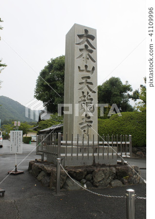 Onimoyama Tenryu-ji Onimoyama Tenryu-ji 41109996