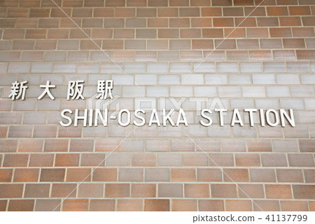 Shin-Osaka Station Shin-Osaka Station 41137799