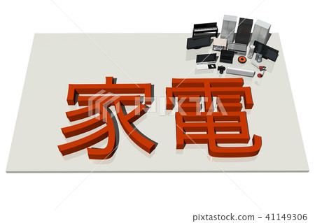 Home electronics (letters) 41149306