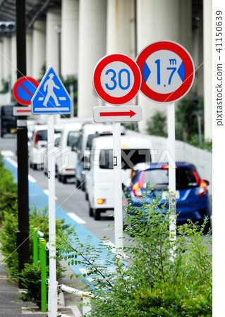 交通標誌 41150639