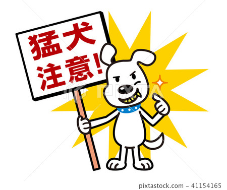 Berserk dog attention BEWARE OF DOG white dog Berserk dog attention BEWARE OF DOG white dog 41154165