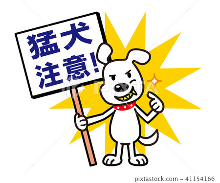 Berserk dog attention BEWARE OF DOG white dog 41154166