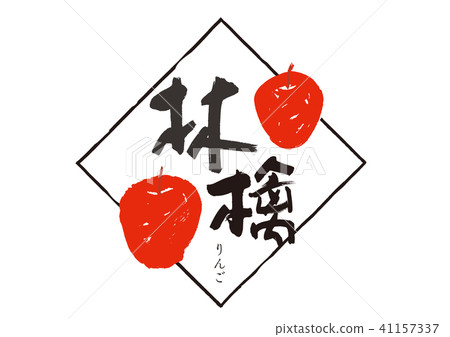 Ringo brush character watercolor picture Ringo brush character watercolor picture 41157337