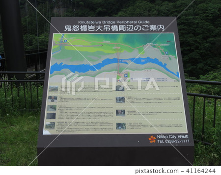 鬼怒川嶺大型懸索橋指南 鬼怒川嶺大型懸索橋指南 41164244