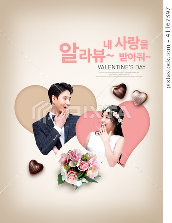 Love on Valentine's Day 013 Love on Valentine's Day 013 41167397