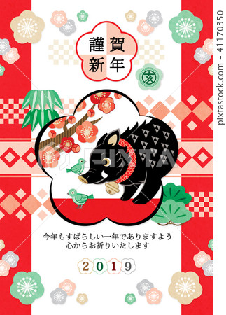 New Year's card template completed in 2019 Year's card template "gorgeous plum Japanese style design with black wild boar and noodles" Happy New Year New Year's card template completed in 2019 Year's card template "gorgeous plum Japanese style design with black wild boar and noodles" Happy New Year 41170350