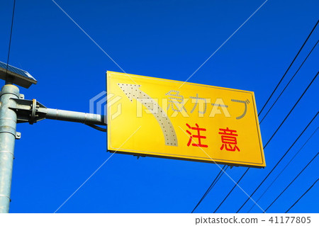 Road sign (sharp curve warning) and scenery of blue sky Road sign (sharp curve warning) and scenery of blue sky 41177805