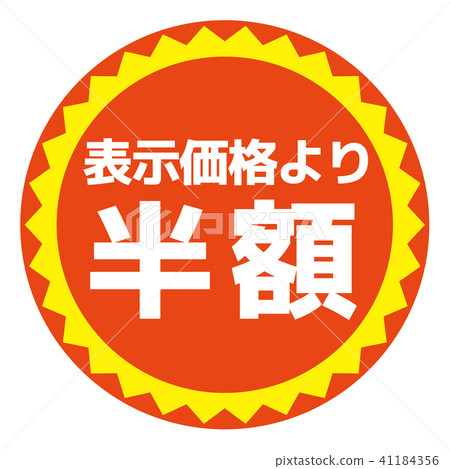 seal, sticker, label 41184356