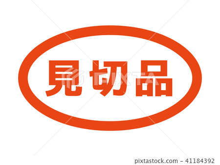 Canceled item 41184392