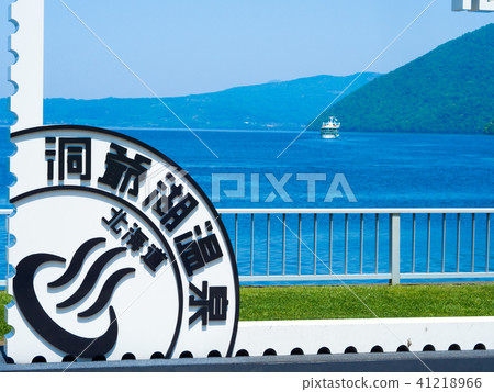 洞爺湖國家公園 41218966